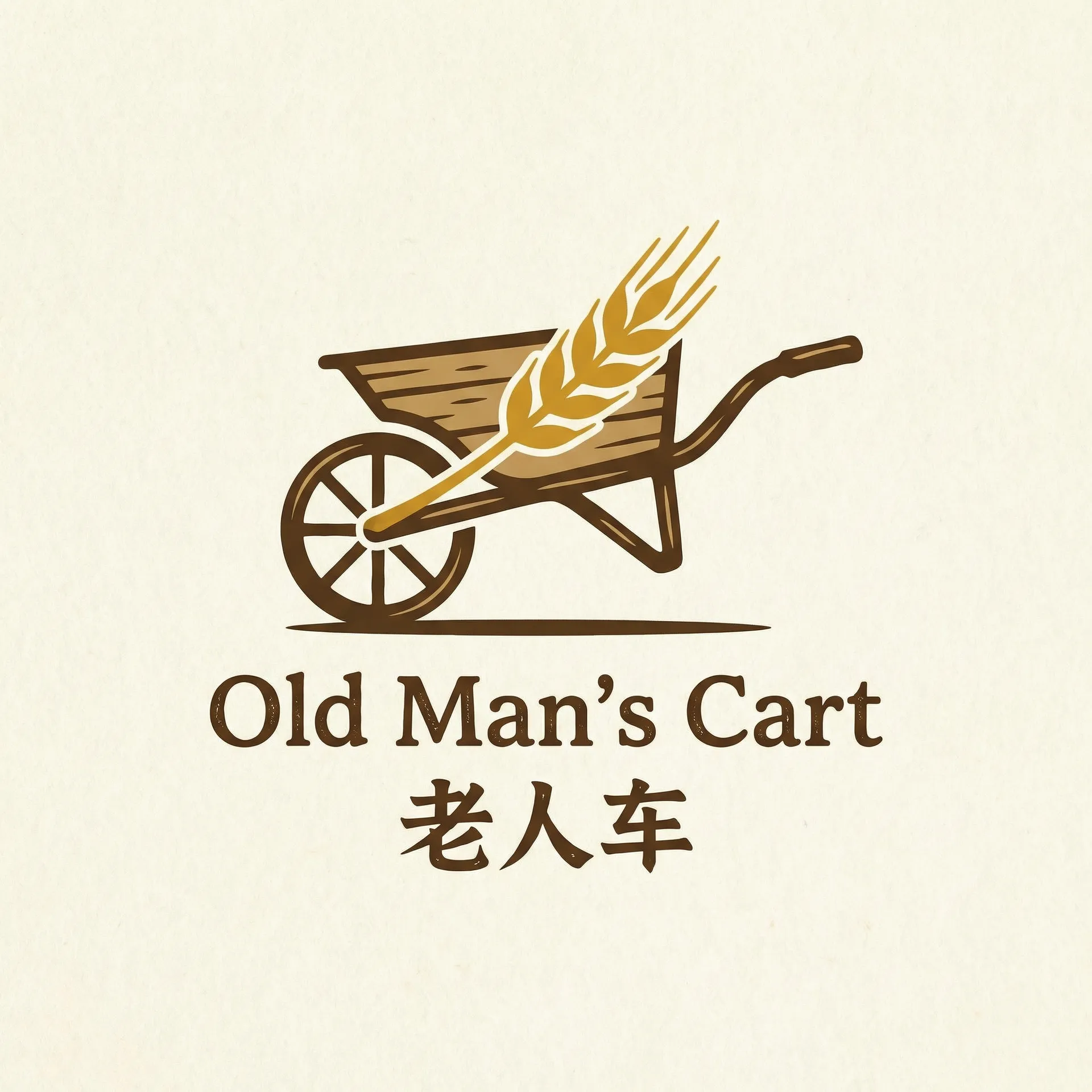 赶集网求职简历 乡村田园网站标志